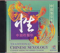 Traditional Chinese Sexology CD
