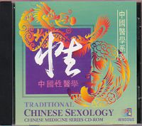 Traditional Chinese Sexology CD