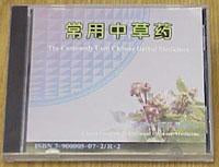 Commonly Used Chinese Herbal Medicine CD